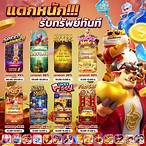 สล็อตแตกดี ตอนนี้